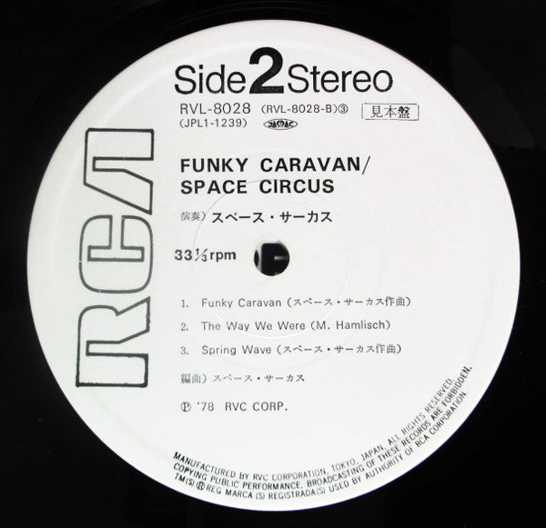 Space Circus - Funky Caravan (Vinyl, LP, Promo) Very Good Plus (VG+) / Very Good (VG)