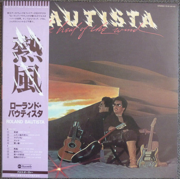 Roland Bautista - The Heat Of The Wind (Vinyl, LP, Album, Promo) Good Plus (G+) / Very Good (VG)