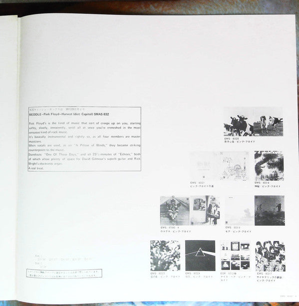 Pink Floyd - Meddle (Vinyl, LP, Album, Reissue) Very Good Plus (VG+) / Very Good Plus (VG+)