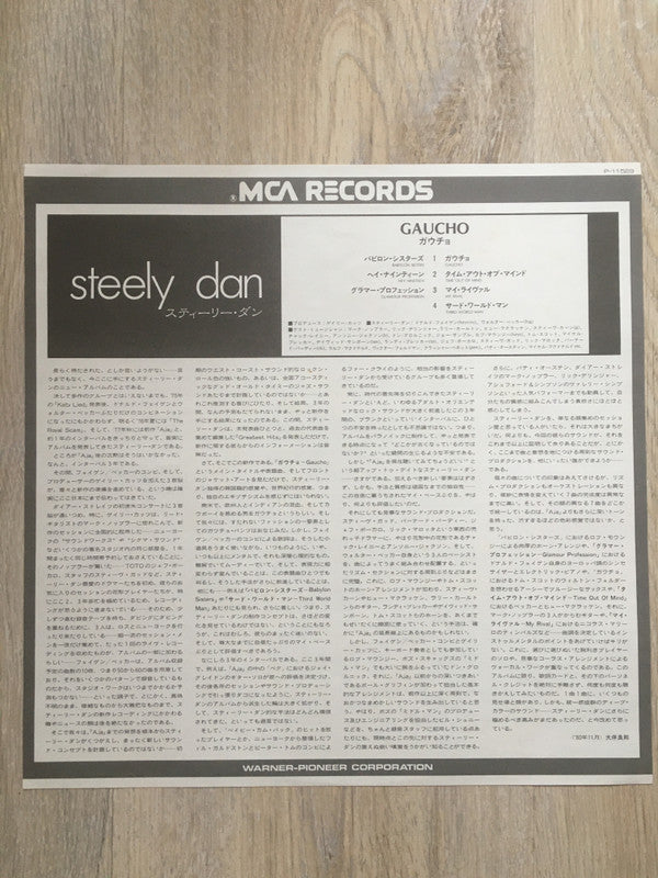 Steely Dan - Gaucho (Vinyl, LP, Album, Reissue) Very Good Plus (VG+) / Very Good (VG)