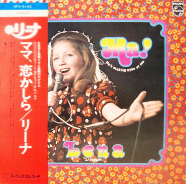 Lena Zavaroni - Ma! He's Making Eyes At Me (Vinyl, LP, Album) Very Good Plus (VG+) / Very Good Plus (VG+)