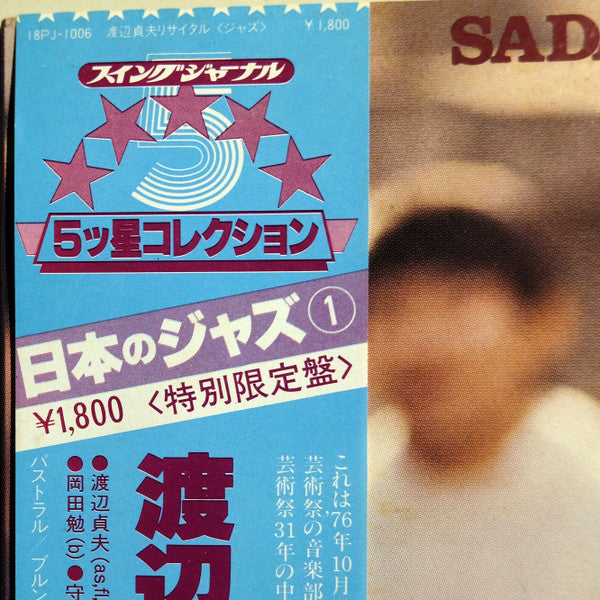 Sadao Watanabe - Recital (Vinyl, LP, Album, Limited Edition, Reissue, Stereo) Very Good Plus (VG+) / Very Good Plus (VG+)