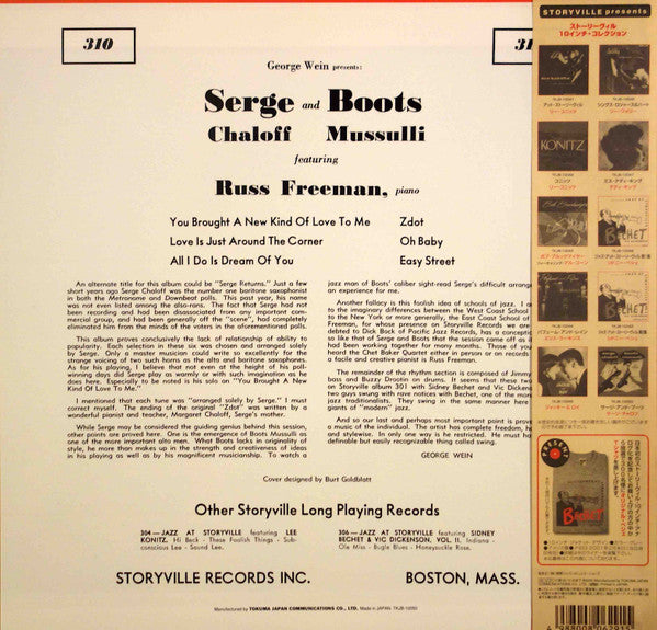 Serge Chaloff - George Wein Presents (Vinyl, LP, 10", Reissue, Mono) Near Mint (NM or M-) / Near Mint (NM or M-)