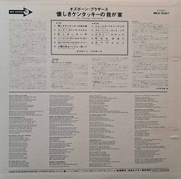 The Osborne Brothers - The Osborne Brothers (Vinyl, LP, Album, Stereo) Very Good (VG) / Very Good (VG)