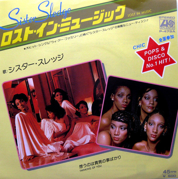 Sister Sledge - Lost In Music (Vinyl, 7", 45 RPM, Single, Promo) Very Good Plus (VG+) / Very Good Plus (VG+)