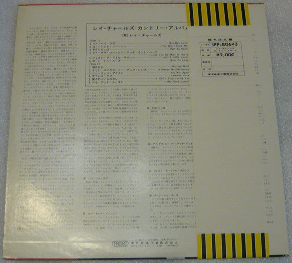 Ray Charles - Modern Sounds In Country And Western Music (Vinyl, LP, Album, Reissue, Stereo) Very Good (VG) / Very Good (VG)