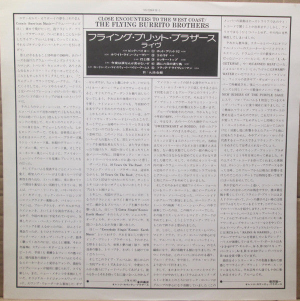 The Flying Burrito Bros - Close Encounters To The West Coast (Vinyl, LP, Album, Promo, Stereo) Very Good (VG) / Good (G)