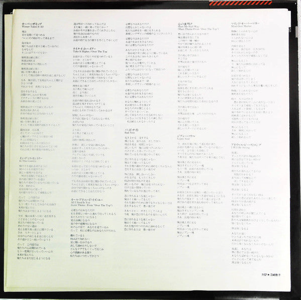 Various - Over The Top (Original Motion Picture Soundtrack) (Vinyl, LP, Album, Promo) Very Good Plus (VG+) / Very Good (VG)