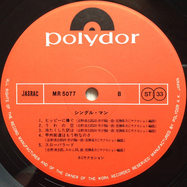 RC Succession - Single Man (Vinyl, LP, Album, Stereo) Very Good (VG) / Good (G)