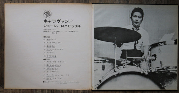 George Kawaguchi's The Big 4 - Caravan (Vinyl, LP, Album, Promo, Stereo) Very Good Plus (VG+) / Very Good (VG)