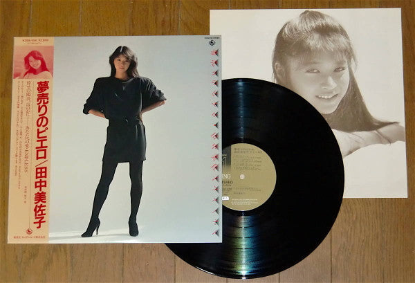 Misako Tanaka - 夢売りのピエロ (Vinyl, LP, Album)