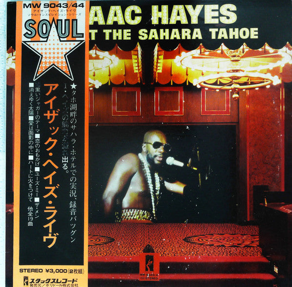 Isaac Hayes - Live At The Sahara Tahoe (2xVinyl, LP, Album) Very Good (VG) / Good Plus (G+)