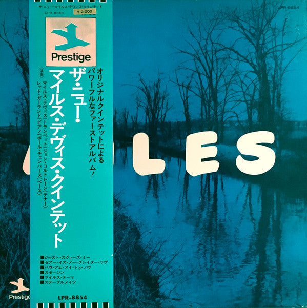 The Miles Davis Quintet - Miles (Vinyl, LP, Album, Reissue)