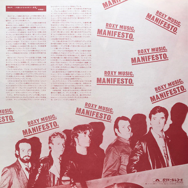 Roxy Music - Manifesto (Vinyl, LP, Album, Promo)