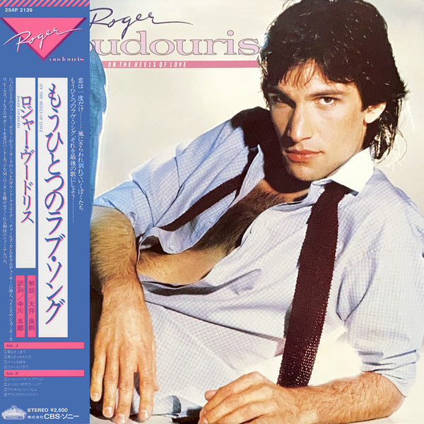 Roger Voudouris - On The Heels Of Love (Vinyl, LP, Album) Near Mint (NM or M-) / Good Plus (G+)