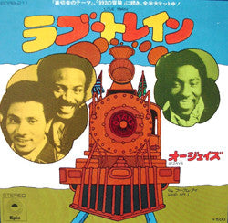 The O'Jays - ラブ・トレイン = Love Train (Vinyl, 7", 45 RPM) Very Good (VG) / Very Good (VG)