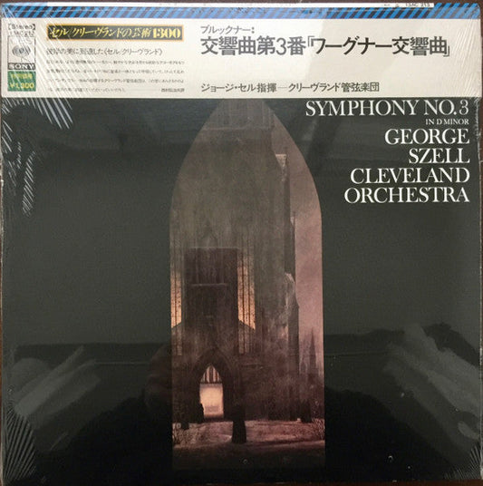 Anton Bruckner - Symphony No. 3 In D Minor (Vinyl, LP, Reissue, Stereo) Very Good Plus (VG+) / Very Good (VG)