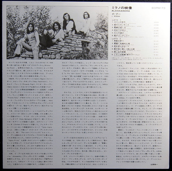 Pooh - Alessandra (Vinyl, LP, Album) Very Good Plus (VG+) / Very Good Plus (VG+)