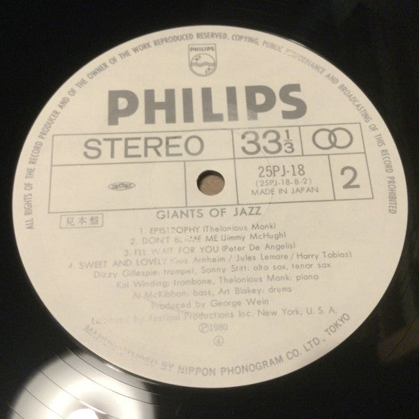 Dizzy Gillespie - Giants Of Jazz = ジャイアンツ・オブ・ジャズ (Vinyl, LP, Album, Promo, Stereo) Very Good Plus (VG+) / Very Good (VG)