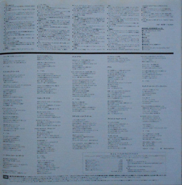 McAuley Schenker Group - Perfect Timing = パーフェクト・タイミング (Vinyl, LP, Album, Promo) Near Mint (NM or M-) / Very Good Plus (VG+)