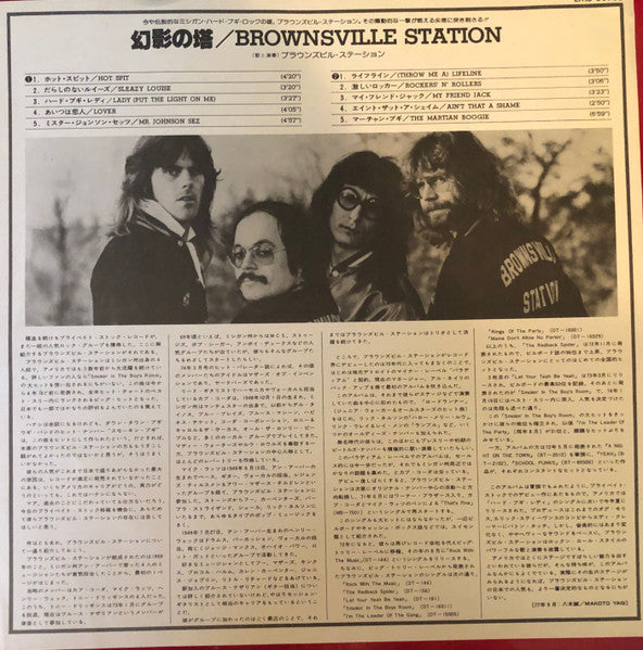 Brownsville Station - Brownsville Station (Vinyl, LP, Album, Promo, Stereo) Near Mint (NM or M-) / Very Good Plus (VG+)