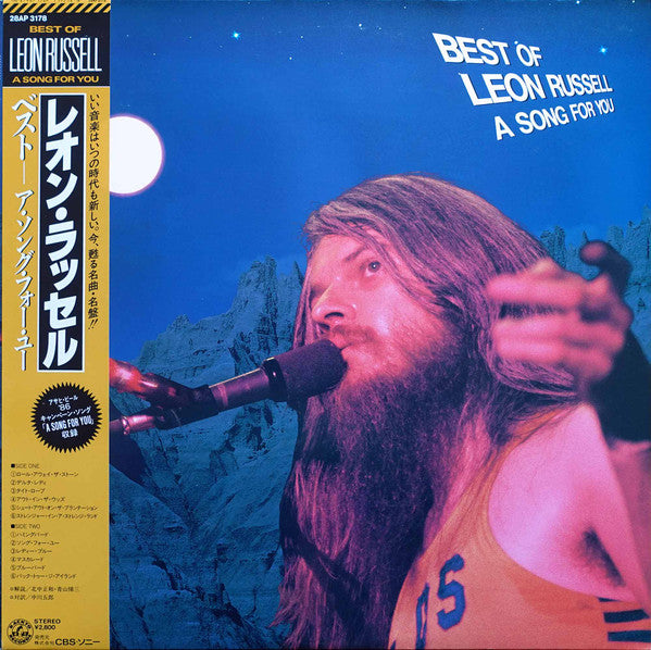 Leon Russell - Best Of Leon Russell: A Song For You (Vinyl, LP, Compilation, Promo) Very Good Plus (VG+) / Very Good (VG)
