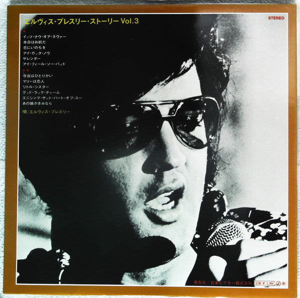 Elvis Presley - Elvis' Golden Records, Vol. 3 (Vinyl, LP, Compilati...