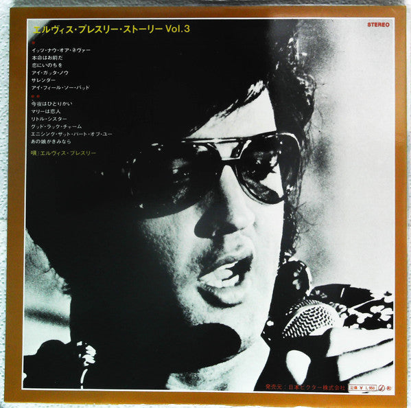 Elvis Presley - Elvis' Golden Records, Vol. 3 (Vinyl, LP, Compilation, Stereo) Very Good Plus (VG+) / Very Good (VG)