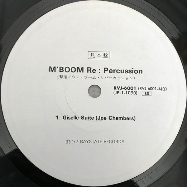 M'Boom Re:percussion Ensemble - Re: Percussion (Vinyl, LP, Album, P...