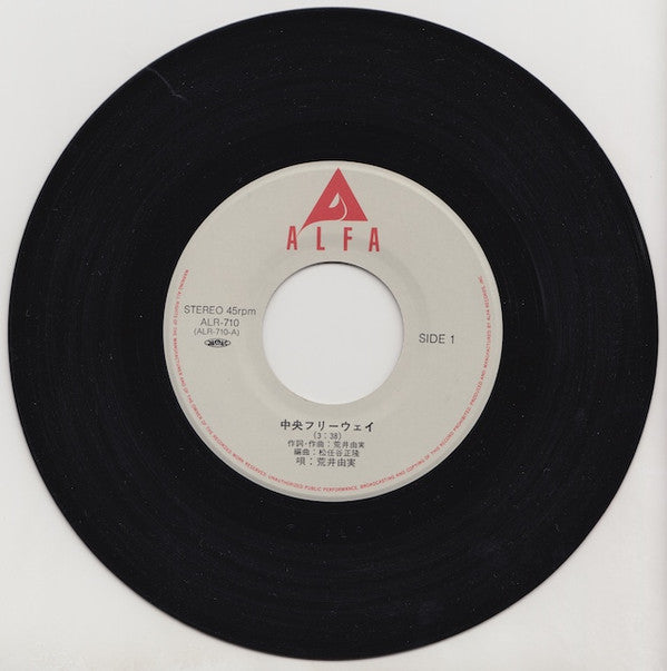 Yumi Arai - 中央フリーウェイ (Vinyl, 7", 45 RPM, Single, Repress) Very Good Plus (VG+) / Very Good (VG)