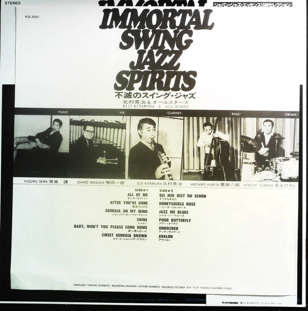 Eiji Kitamura & All Stars - Immortal Swing Jazz Spirits (Vinyl, LP, Album, Reissue, Stereo) Very Good Plus (VG+) / Very Good Plus (VG+)