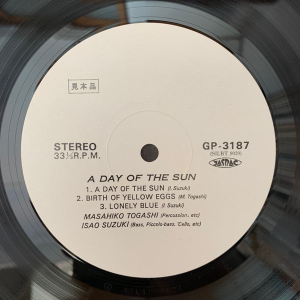 Masahiko Togashi - A Day Of The Sun = 日光 (Vinyl, LP, Album, Promo, Stereo) Near Mint (NM or M-) / Very Good Plus (VG+)