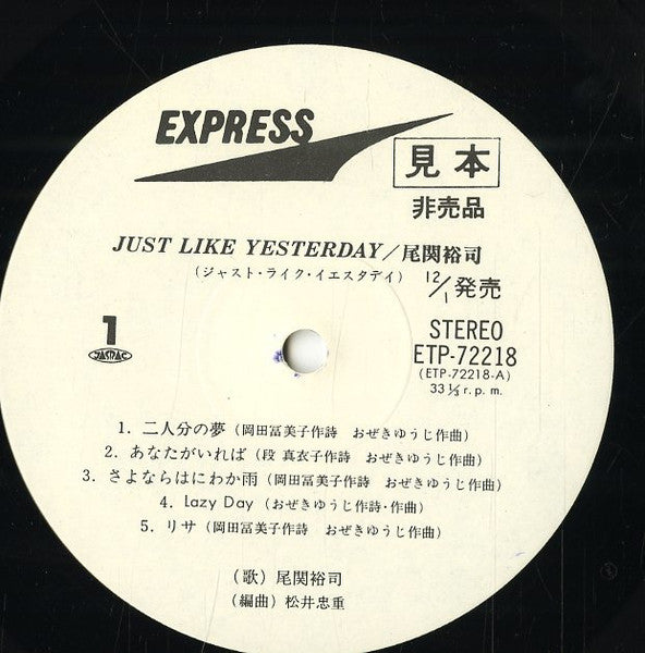 Yuji Ozeki - Just Like Yesterday (Vinyl, LP, Album, Promo, Stereo) Very Good Plus (VG+) / Very Good Plus (VG+)