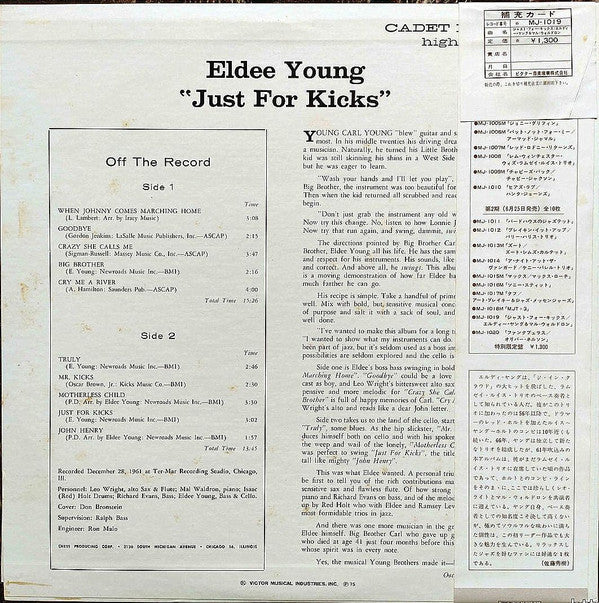 Eldee Young - Just For Kicks (Vinyl, LP, Album, Reissue) Near Mint (NM or M-) / Very Good Plus (VG+)