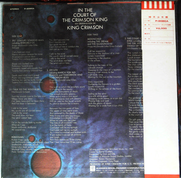King Crimson - In The Court Of The Crimson King (An Observation By ...