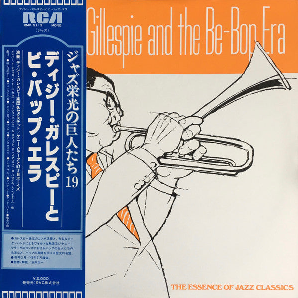 Dizzy Gillespie - Dizzy Gillespie And The Be-Bop Era (Vinyl, LP, Compilation, Mono) Very Good Plus (VG+) / Very Good Plus (VG+)