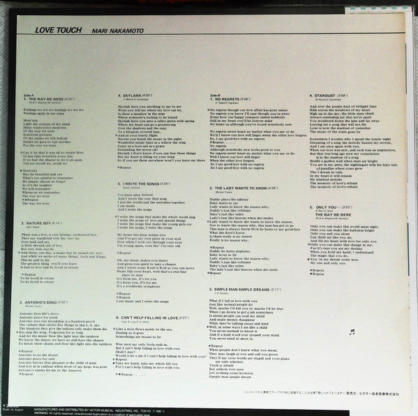 Mari Nakamoto - Love Touch (Vinyl, LP, Album, Reissue, Stereo) Very Good (VG) / Good Plus (G+)