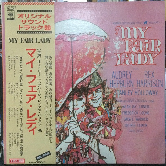Audrey Hepburn - My Fair Lady (Vinyl, LP, Album) Very Good Plus (VG+) / Good Plus (G+)