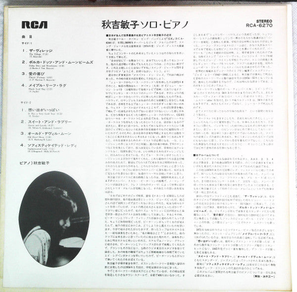 Toshiko Akiyoshi - Solo Piano (Vinyl, LP, Album)