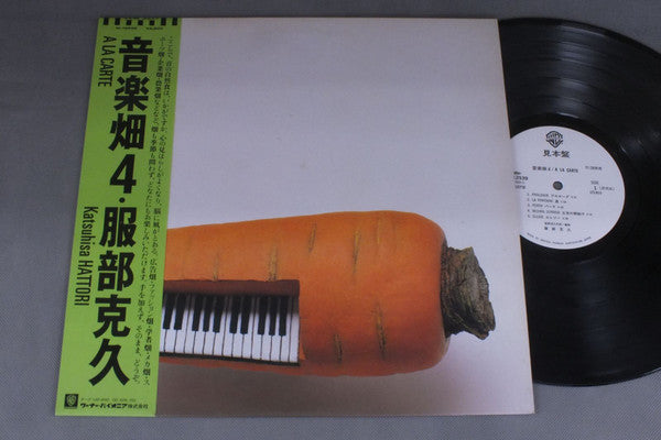 Katsuhisa Hattori - A La Carte (Vinyl, LP, Album, Promo) Very Good Plus (VG+) / Very Good Plus (VG+)