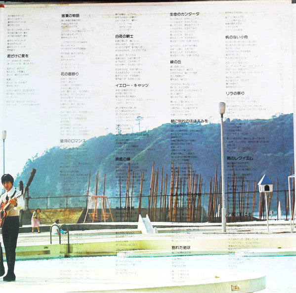 The Tigers (2) - The Tigers Story ~Memories of Youth~ Vol.1 / Story Vol.1 (2xVinyl, LP, Compilation) Very Good Plus (VG+) / Very Good (VG)