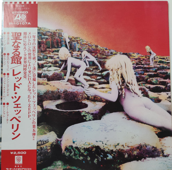 Led Zeppelin - Houses Of The Holy (Vinyl, LP, Album, Reissue)