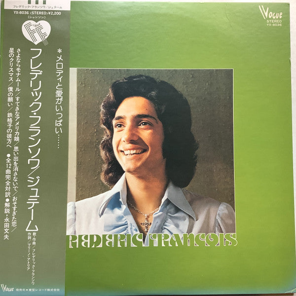 Frédéric François - Je T'Aime = ジュテーム (Vinyl, LP, Album, Stereo) Very Good (VG) / Good Plus (G+)