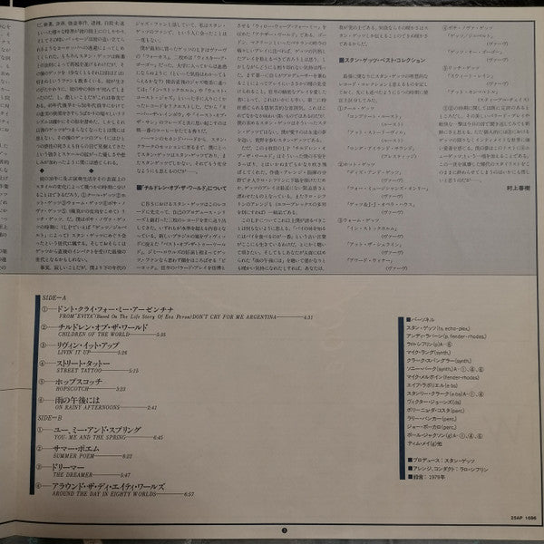Stan Getz - Children Of The World (Vinyl, LP, Album, Stereo) Very Good (VG) / Very Good (VG)