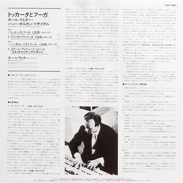 Karl Richter - Toccata And Fugue (Richter Bach Organ Recital) (Vinyl, LP, Album, Reissue, Stereo) Near Mint (NM or M-) / Very Good Plus (VG+)