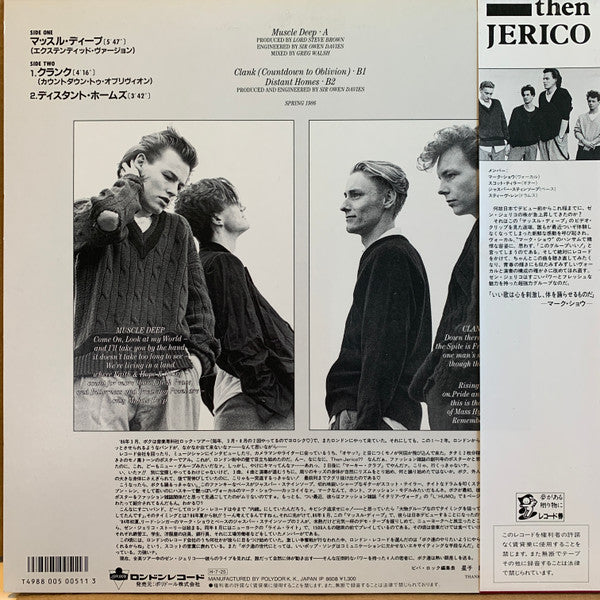 Then Jerico - Muscle Deep (Vinyl, 12", 45 RPM, Stereo) Very Good Plus (VG+) / Very Good (VG)
