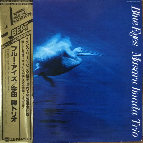 Masaru Imada Trio - Blue Eyes (Vinyl, LP, Album, Stereo) Very Good Plus (VG+) / Very Good Plus (VG+)