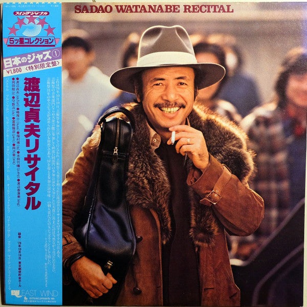 Sadao Watanabe - Recital (Vinyl, LP, Album, Limited Edition, Reissue, Stereo) Very Good Plus (VG+) / Very Good Plus (VG+)