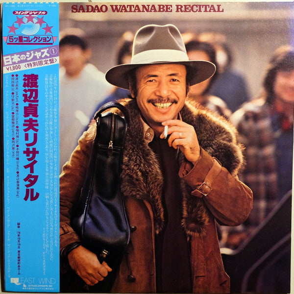 Sadao Watanabe - Recital (Vinyl, LP, Album, Limited Edition, Reissue, Stereo) Very Good Plus (VG+) / Very Good Plus (VG+)