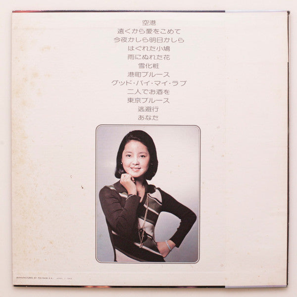 Teresa Teng - 空港／雪化粧 (Vinyl, LP, Album, Stereo)